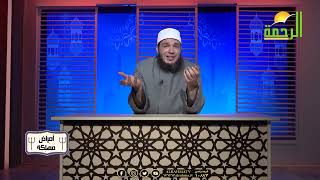 صورة أهمية العمل الصالح | #أمراض_مهلكة | د . أحمد جلال