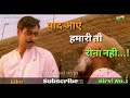 Yaad Aaye Hamari To Rona Nahin Tumko Aazadi