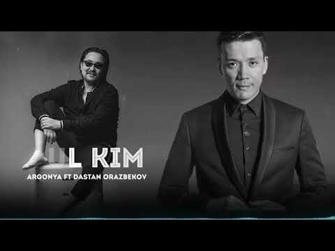 Argonya ft. Дастан Оразбеков - Бұл кім | Bul kim | OFFICIAL AUDIO