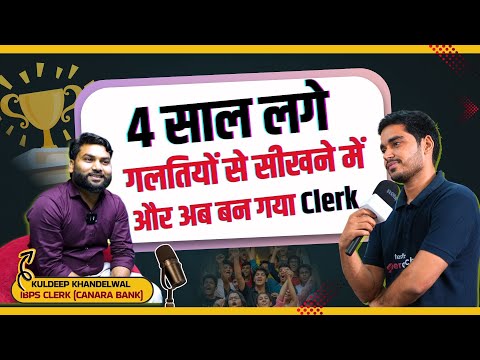 IBPS PO Topper Interview 2025 |  |Testbook Banking Kuldeep Khandelwal Interview