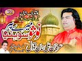 Nusho Mery Peer Sohnaya Bhiri Shah Rehman Urs 2021 Irfan Ali Khan Qawal B Sm Sadiq Studio