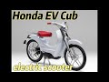 Honda EV Cub Electric Scooter