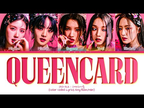 (G)I-DLE Queencard Lyrics ((여자)아이들 퀸카 가사) (Color Coded Lyrics)