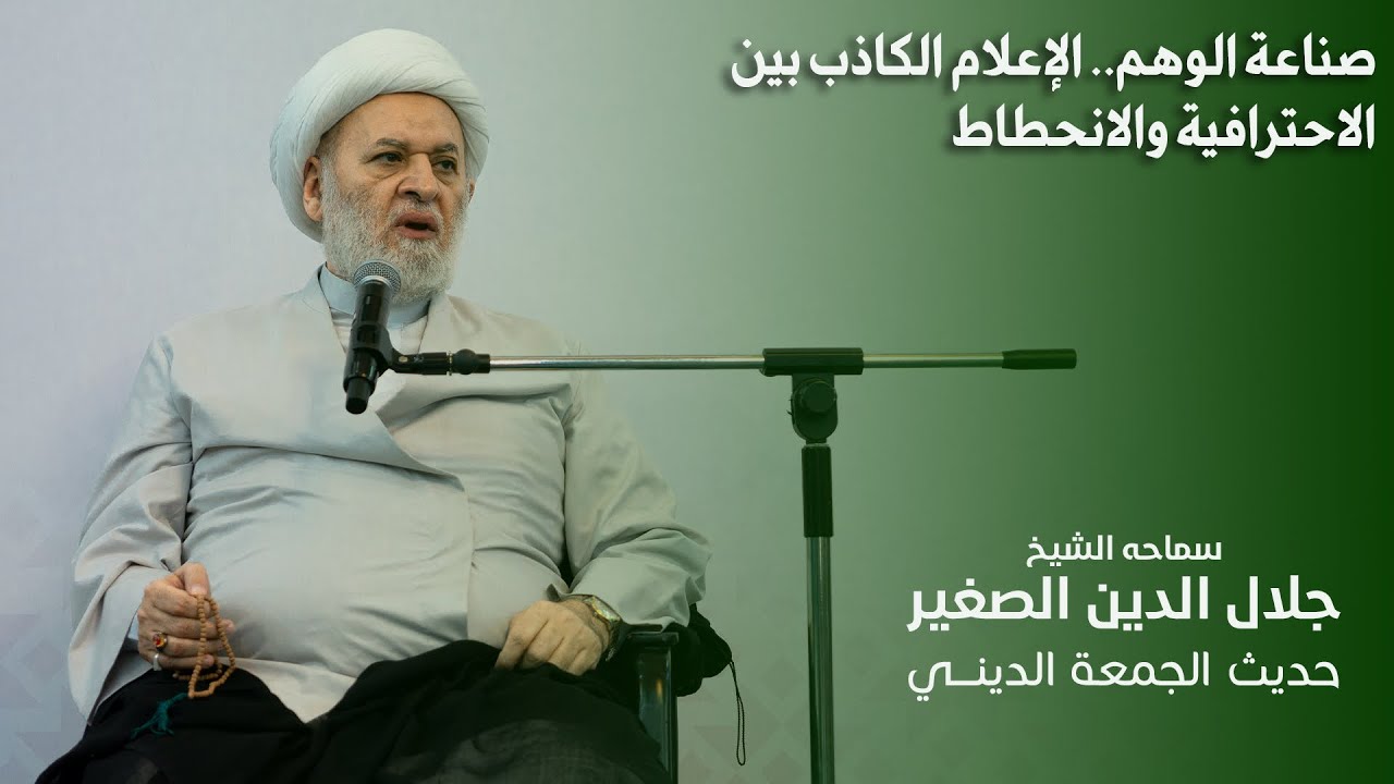 صناعة الوهم.. الإعلام الكاذب بين الاحترافية والانحطاط