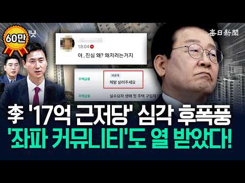 “3040 후폭풍 엄청난데요?”…부동산 토론회 홈피엔 “제발 살려주세요” [뉴캐]