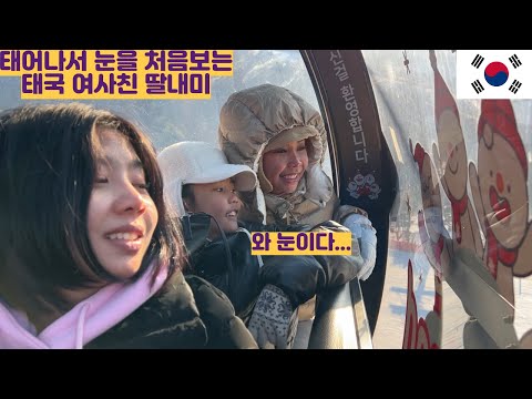 태어나서 눈을 처음보는 태국 여사친 딸내미 https://img.youtube.com/vi/VOdDNFGXYOk/hqdefault.jpg 태어나서 눈을 처음보는 태국 여사친 딸내미