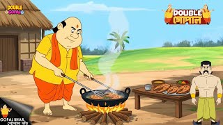 Download lagu গোপালের সুস্বাদু মাছের খাবার | গোপাল ভর | Gopal Bhar | Double Gopal | New Episode mp3