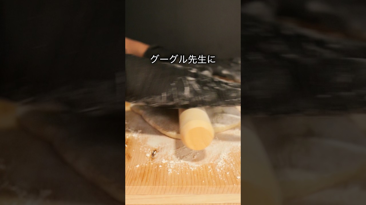 我が家の閣下(妻)に黙ってお蕎麦を貪り食った罪で蕎麦粉パスタをお作りする動画#shorts