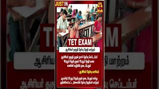 2022 - TET EXAM DATE CHANGED