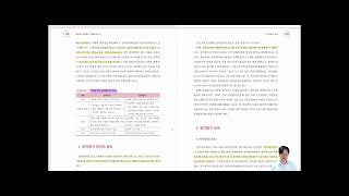 프로그램 개발과 평가 11장