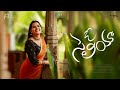 O Seliya Music Video Ganesh Krovvidi Ricky B Feroz Israel Kavya Kalyanram VYRL South