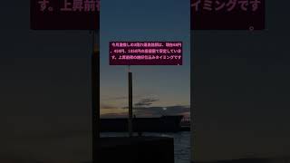 集まった後はもう遅い。#投資 #資産運用 #株式投資 #投資初心者 #高配当株 #成長株 #日本経済 #資産形成 #投資情報 #マネーリテラシー