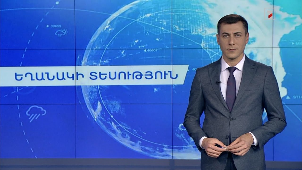 Հունիսի 1-ի եղանակային կանխատեսումները