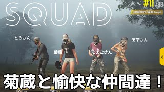 【PUBGモバイル】必殺！ひげダンス！？ちょこさんも参戦スクワッド！