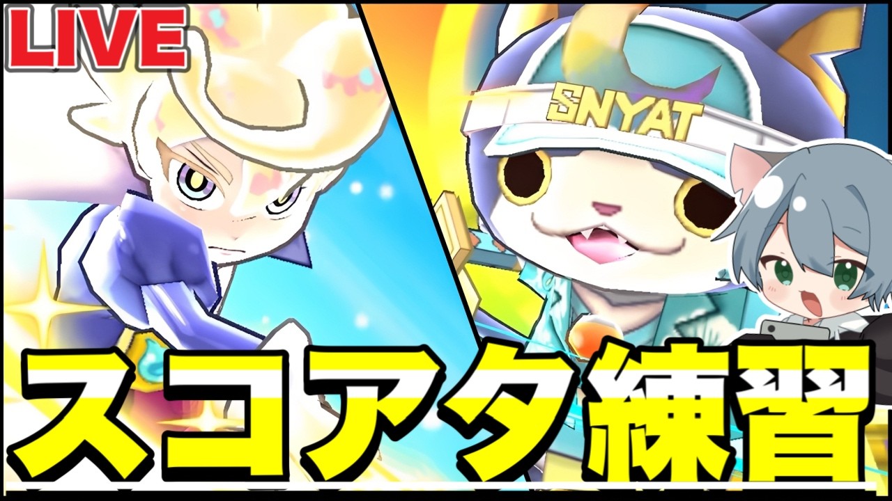 デイリークエスト【ぷにぷにLIVE】