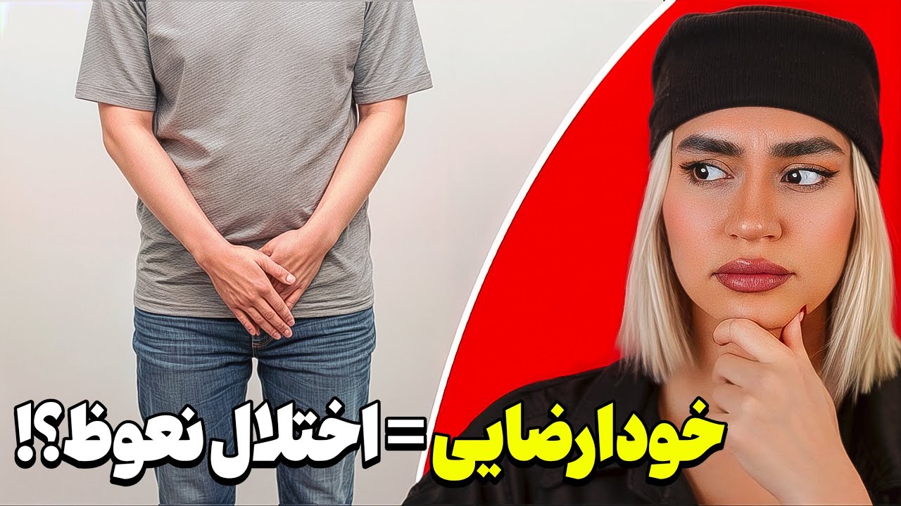 فرمولی برای متوقف کردنش!