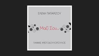 Helena Paparizou - Mazi Sou (Unplugged 2020 Version)