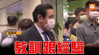 [討論] 為什麼民進黨選輸不讓對手當完4年？