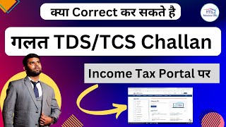 How to correct Tds challan if paid through e filing portal | TDS challan correction online