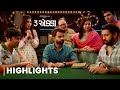BAAJI HARSHE KE JITSHE 3 EKKA YASH SONI MALHAR THAKAR MITRA GADHVI JOJO