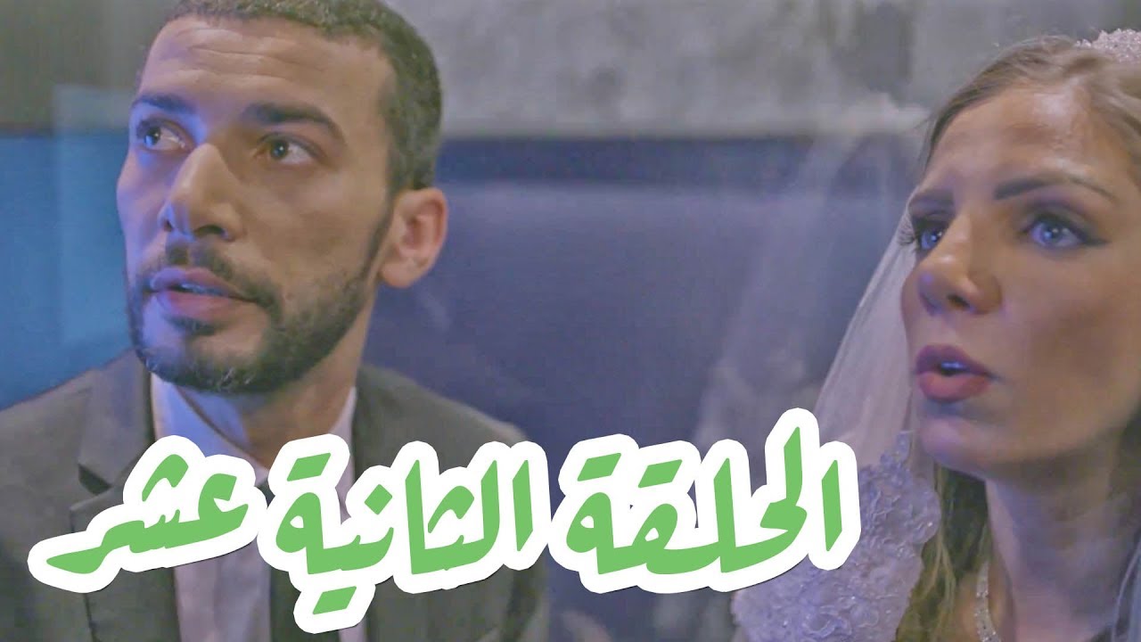 تقلدوهمش | الحلقة الثانية عشر: فندق خمس نجوم 