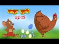 Tom And Jerry Tom And Jerry Bangla Bangla Tom And Jerry Tom And Jerry Cartoon CHILD DRAMA