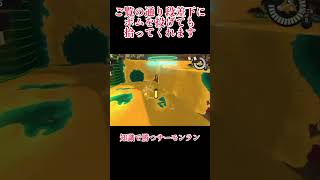 知識で勝つサーモンラン　段差モグラ　#スプラトゥーン3 #サーモンラン