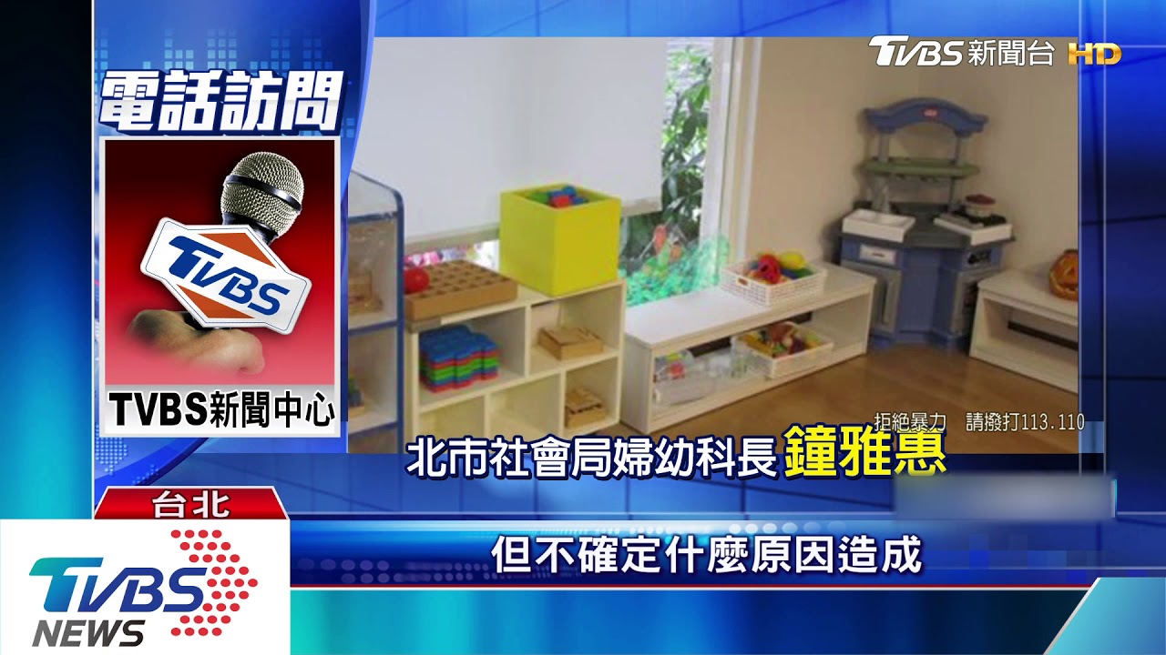 家長控四月娃 遭保母粗魯幫翻身、拍臉