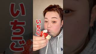 ケーキのASMRやってみた #shorts #asmr #mukbang #eating #eatingsounds #asmreating #cake