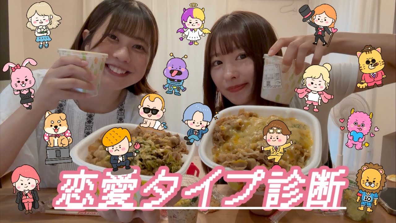 【恋愛版MBTI】LoveType16診断してみたら真逆すぎたww