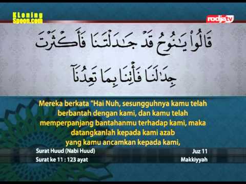 Salman al Utaybi - Surat Huud ayat 25-44