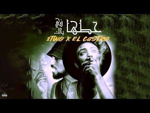 2Two - حطها في بالك ft. El castro