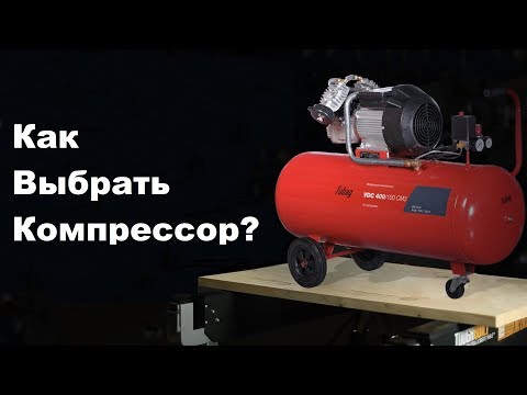 Поршневой компрессор FUBAG DС 320/24 CM2,5