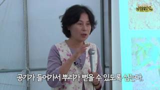 5강 열매, 채소 재배법