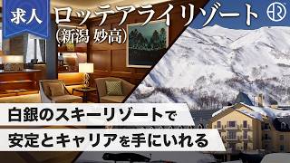 ロッテアライリゾート／ショート動画／20260316