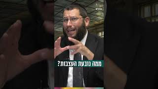 ממה נובעת העצבות? (הרב אייל אונגר) - התמונה מוצגת ישירות מתוך אתר האינטרנט יוטיוב. זכויות היוצרים בתמונה שייכות ליוצרה. קישור קרדיט למקור התוכן נמצא בתוך דף הסרטון