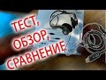 Наушники Logitech  981-000100