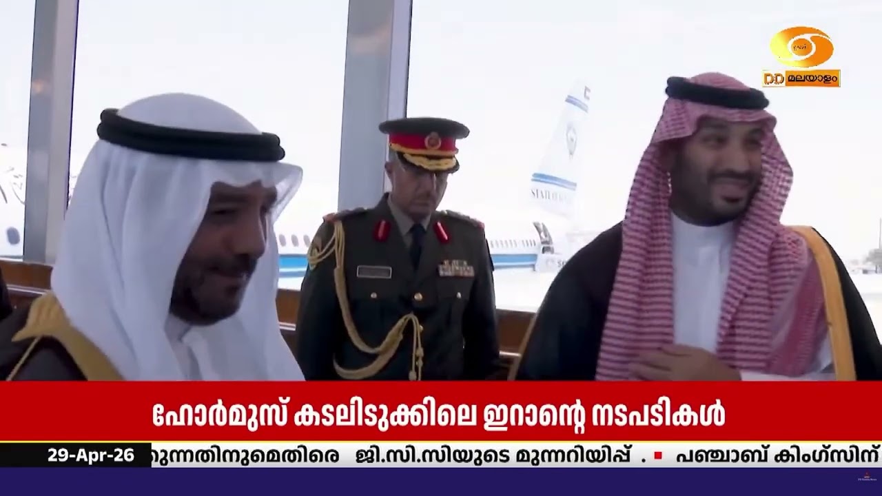 ഹോർമുസ് കടലിടുക്കിലെ ഇറാന്റെ നടപടികളെ സംയുക്തമായി 