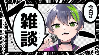 【🍀音系Vtuberの雑談✨】作業しながら近況を話す！【音葉大也】