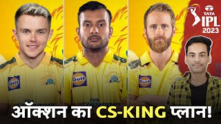 6 Players CSK set to Target in IPL 2023 | CSK Target Players 2023 | Curran, Bharat, Kane