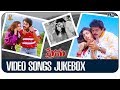 Prema Telugu Movie Video Songs Jukebox Full HD Venkatesh Revathi Ilaiyaraaja SP Music