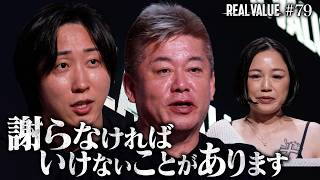 【リアル放送事故】番組アンチの元ヤンシングルマザーが殴り込み…溝口がガチ収録中止を決断した衝撃の理由とは？【REAL VALUE#79】