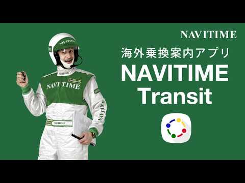 Train/Subway NAVITIME Transit video