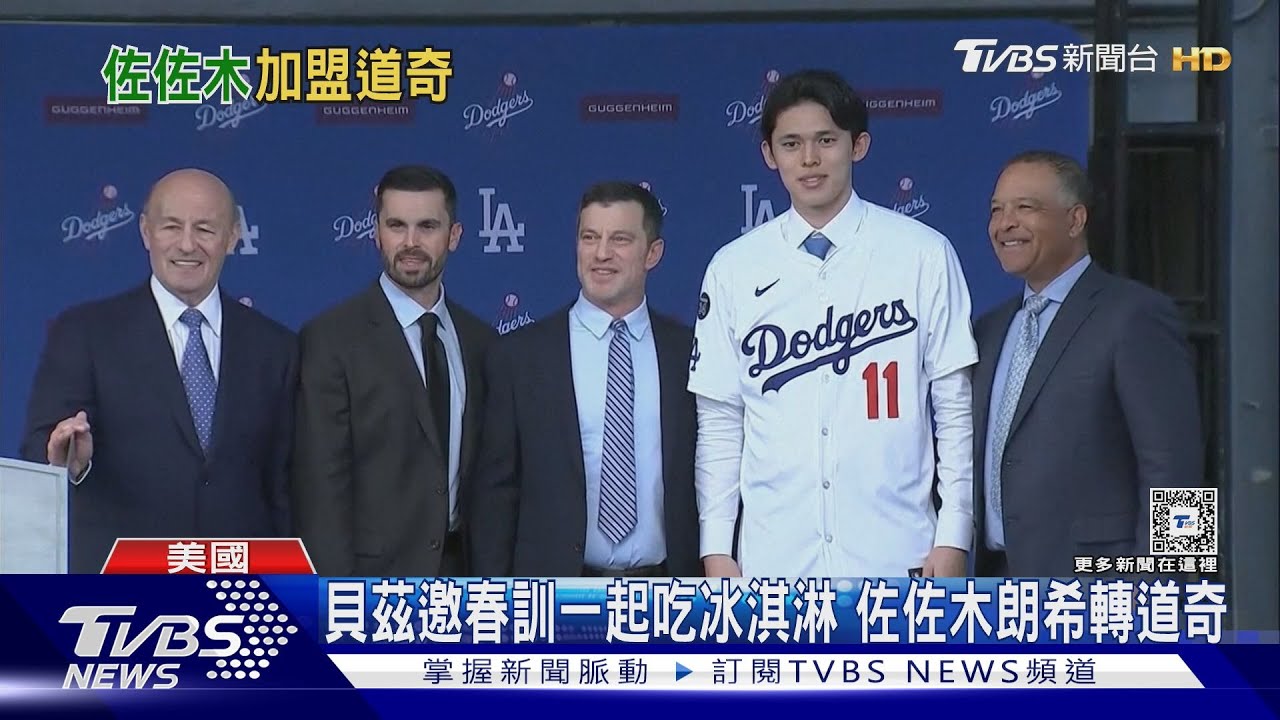 「令和怪物」佐佐木加盟道奇 大谷翔平幕後推手