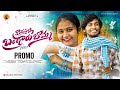 KONDAPALLI BANGARU BOMMA PROMO SONG LIKVITH SHISHAANTH DRAKSHITHA AJAY MENGANI Love Melody