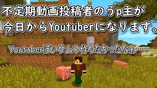 自己紹介兼初動画兼自己紹介な動画