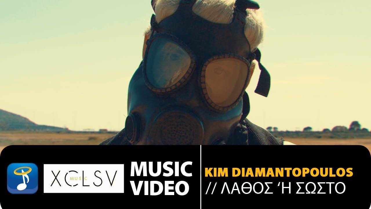 Kim — Lathos I Sosto