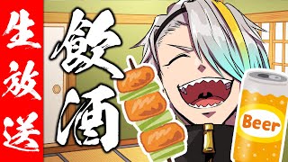 【雑談】ソロマス取れたし！祝の酒ジャ～～～！！のめのめ～～！！！【歌衣メイカ】のサムネイル