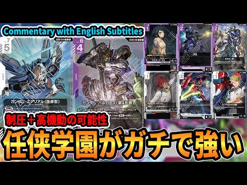 【Yakuza Academy Ver0.1】 Crushed Blue-White Midrange with a budget but competitive deck 【GCG】