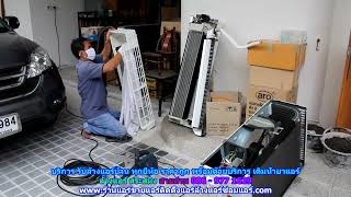 #ล้างแอร์สระสมิง ราคาถูก สายด่วน 086   977 1629 บริการ รับ #ล้างแอร์บ้านสระสมิง ทุกยี่ห้อ